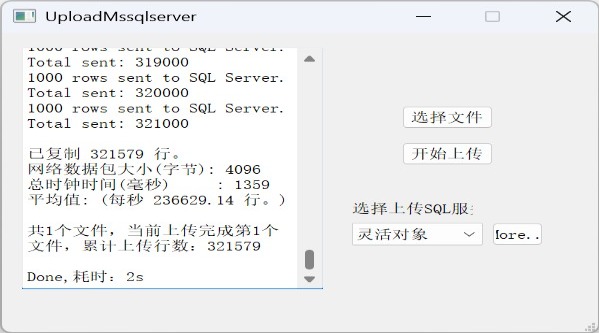 UploadMssqlserver