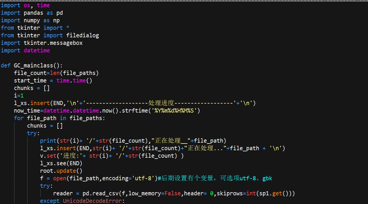 表格文件掐头去尾